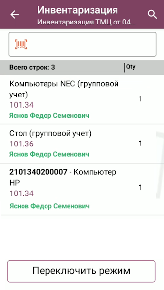 Работа с продуктом «Учёт 15» на терминале сбора данных