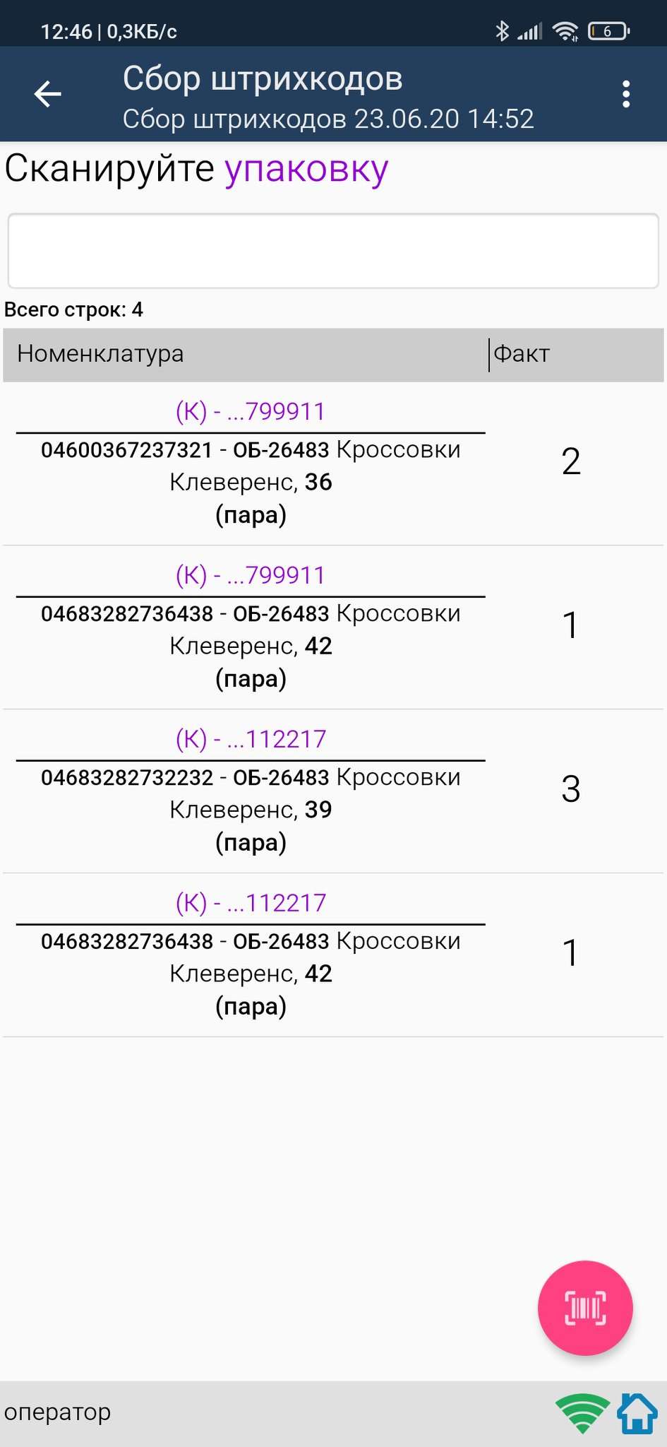 Интерфейс продукта «Скан 3»
