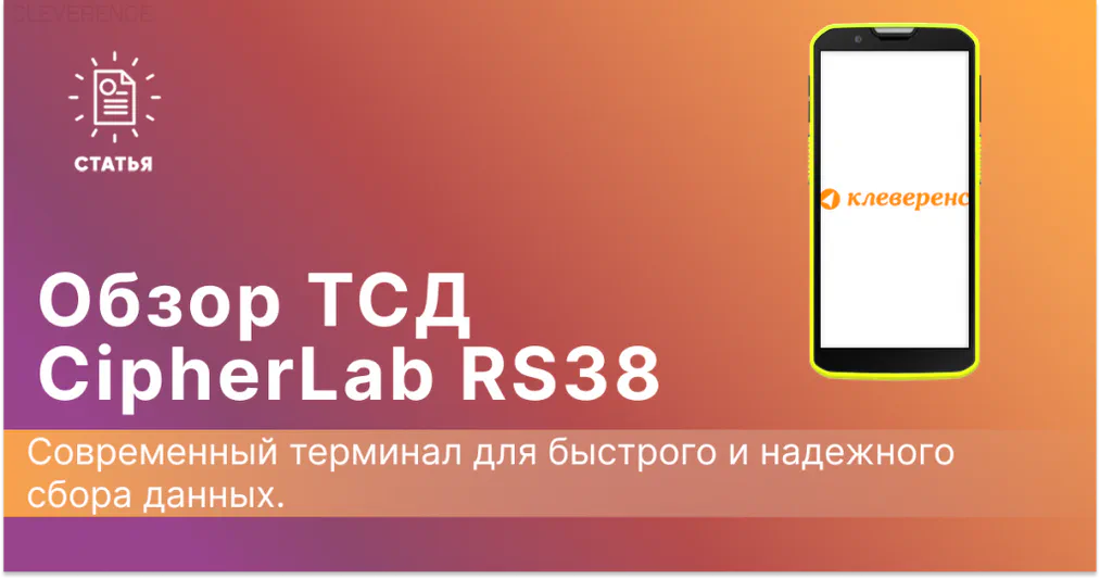 как выбрать программное обеспечение для тсд