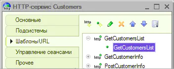 url шаблоны