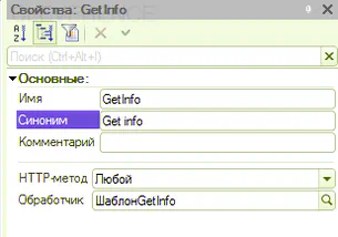 свойства