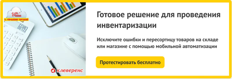 gotovoe-reshenie-1c-invent