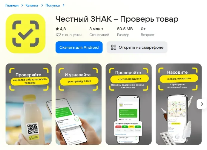 Проверка кода в базе GS1 (GEPIR)