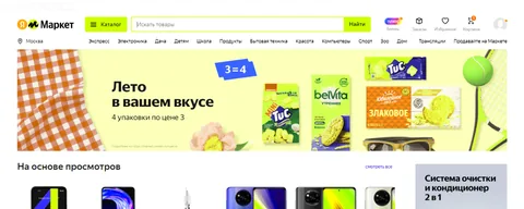 Как продавать на Яндекс Маркете ИП: пошаговая инструкция по продаже товаров