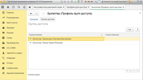 1С: Управление торговлей (УТ) — описание возможностей программы, складской учет и адресное хранение
