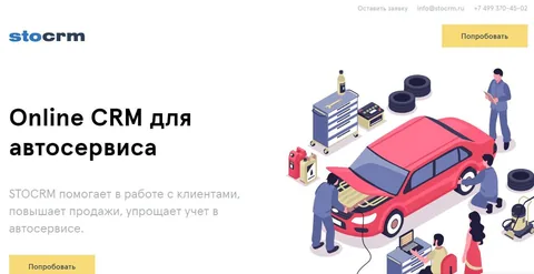 Программа для магазина автозапчастей: автоматизация автомагазина - обзор популярных ПО для продажи и заказа запасных частей