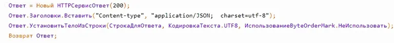 ответ заголовки