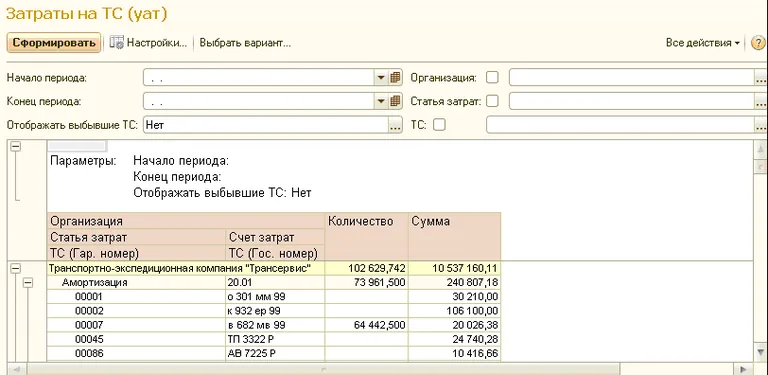 1с транспорт самоучитель