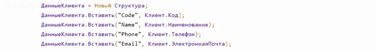 данные клиента