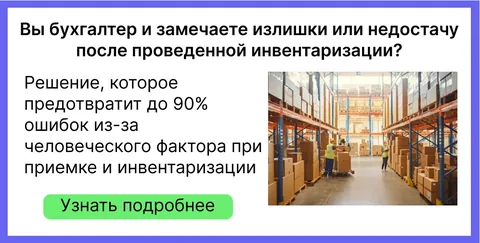 Недостача при инвентаризации: товарные проводки, что делать, если в кассе не хватает средств — причины, способы погашения