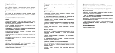 Договор аренды складского помещения между юридическими и физическими лицами: что это такое, образец документа