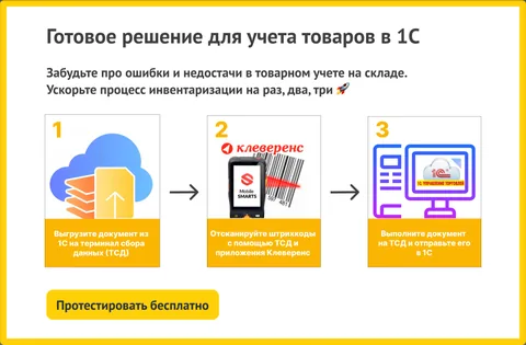 1С для чайников: как работать с программой для склада, обучение самостоятельно