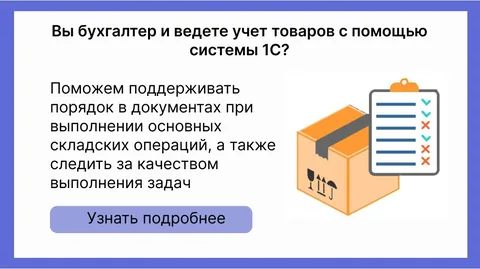 Объемно-сортовой учет в «1С: УТ» — как правильно работать с маркированной продукцией