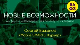    . Mobile SMARTS: .    