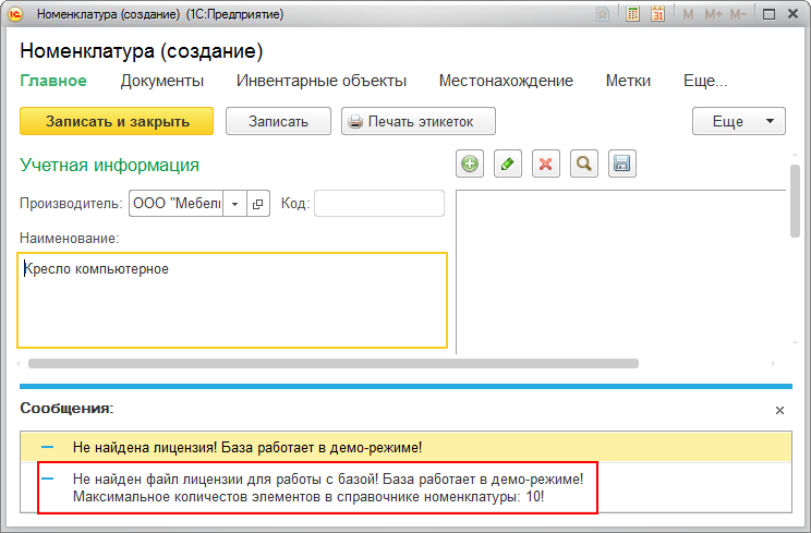 Мрэо волосово постановка на учет режим работы телефон