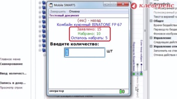 Разработка в Mobile SMARTS: форматирование текстов №2 (количество товара)