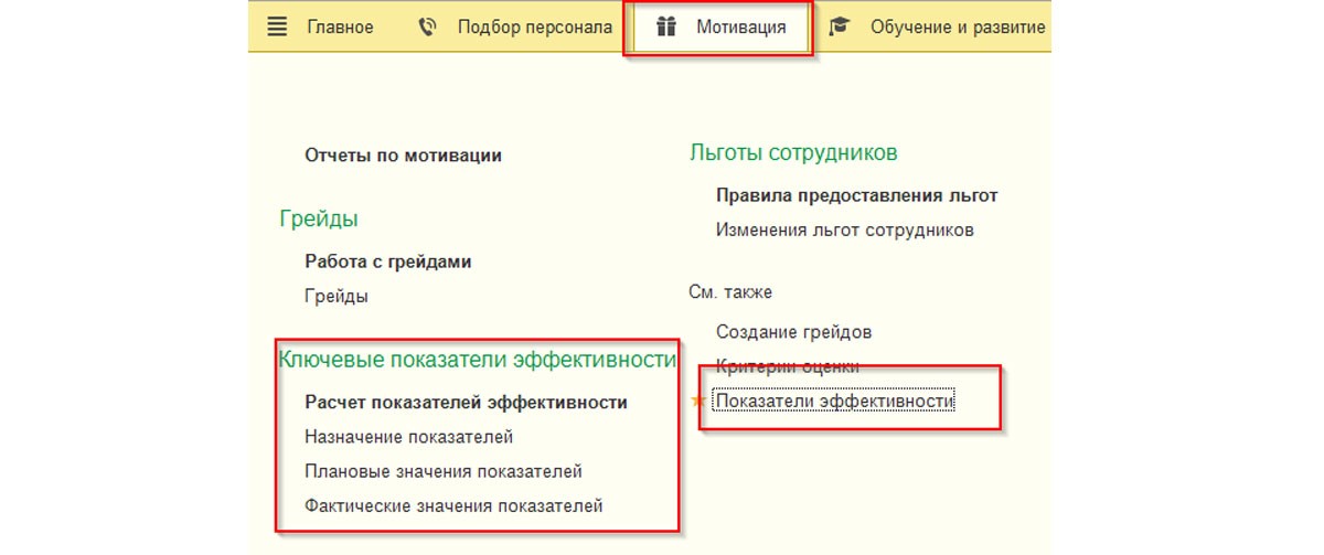 1с предприятие 8 зарплата и управление персоналом