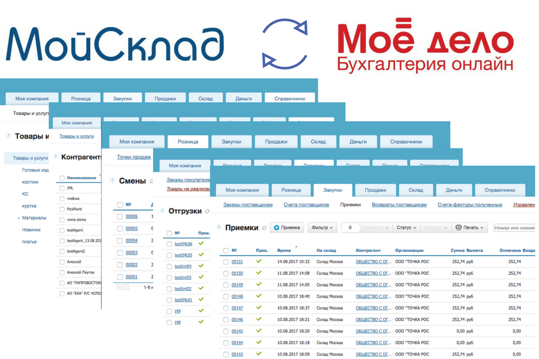 программа складского учета бесплатно простая