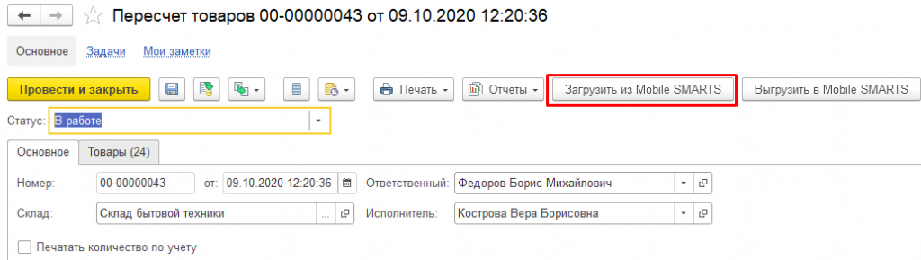 Ключ который указывали в модуле обмена 1с нужно получать под администратором портала