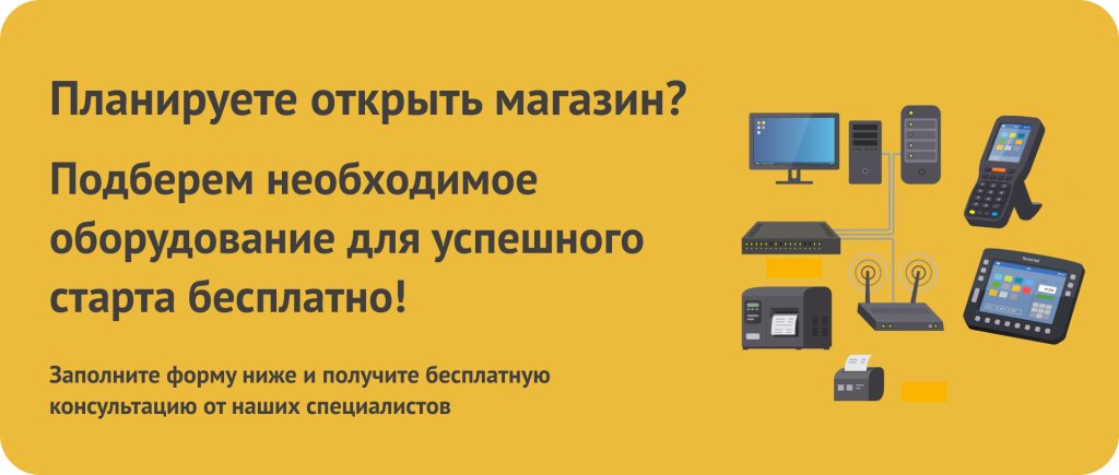 учет интернет магазин