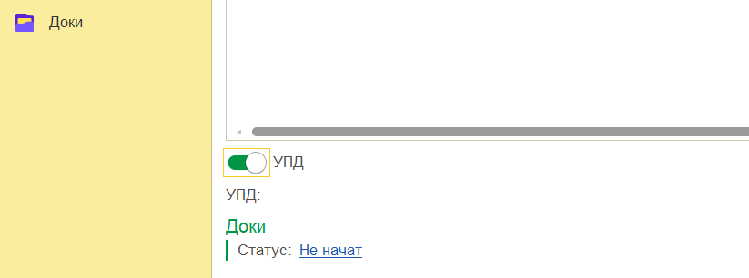 УПД в Бухгалтерии и статус в сервисе ЭДО