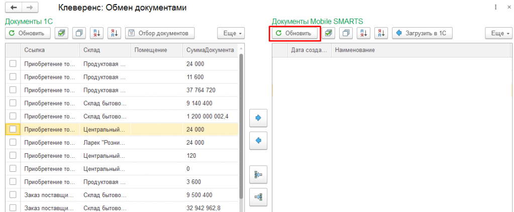 Как открыть обработку 1с для редактирования