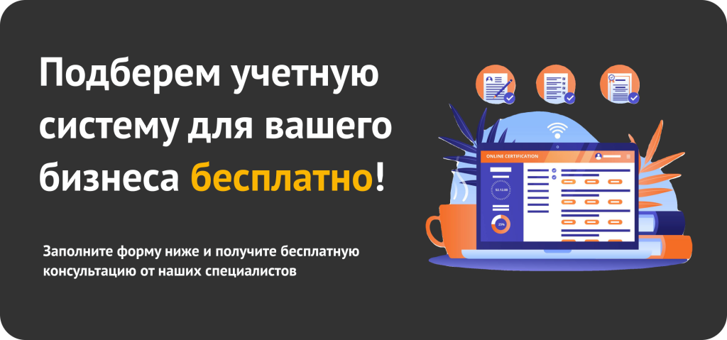 учетка интернет магазин