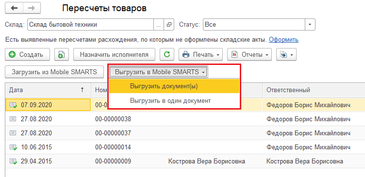 Авторегистрация в плане обмена 1с не работает